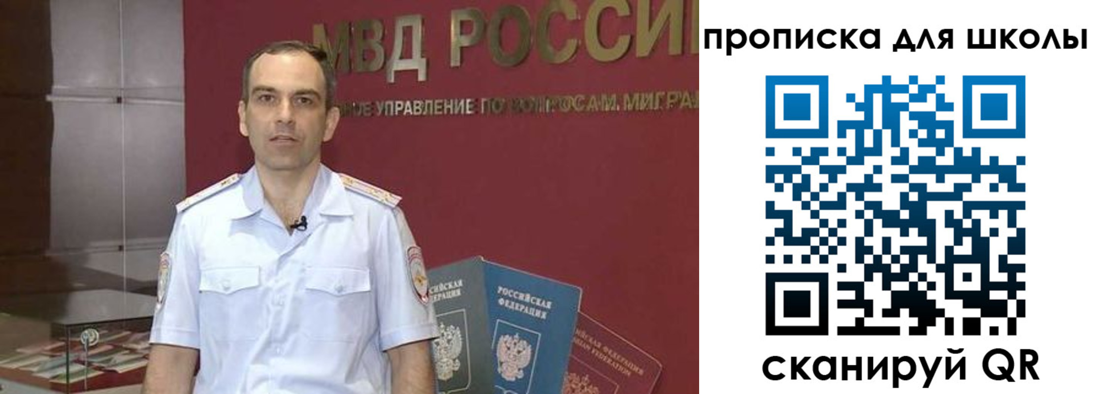 временная регистрация поиск в Новороссийске