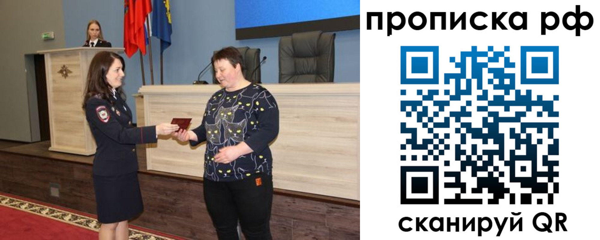прописка штамп в Новороссийске