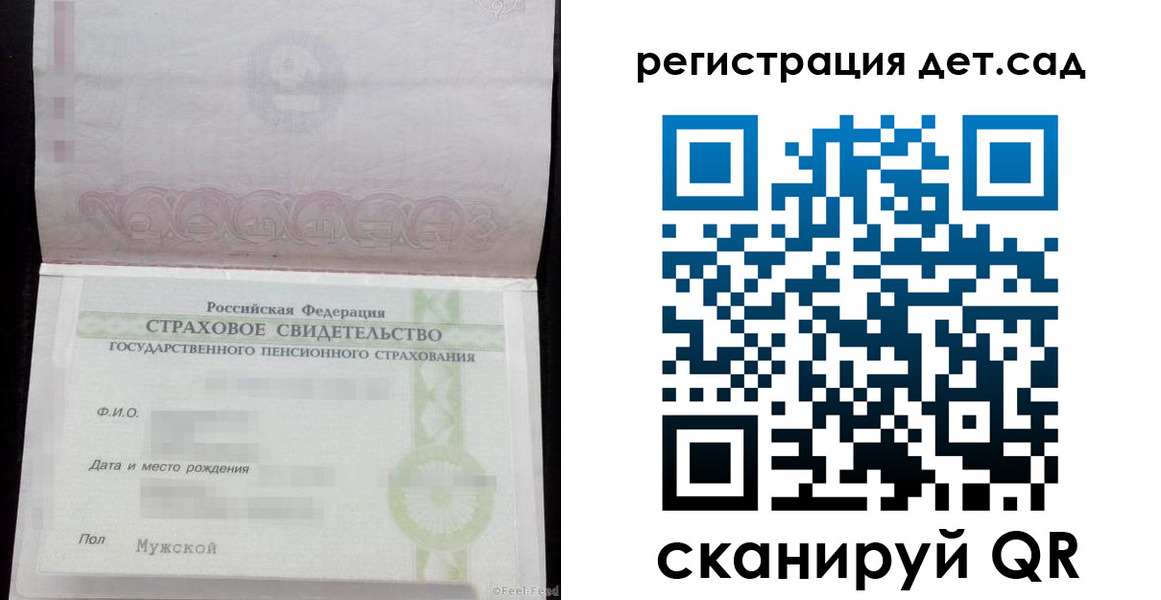 прописка ребенка в Новороссийске